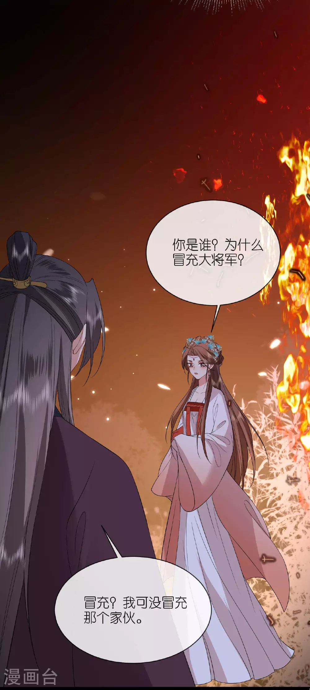 第110话 真假将军28