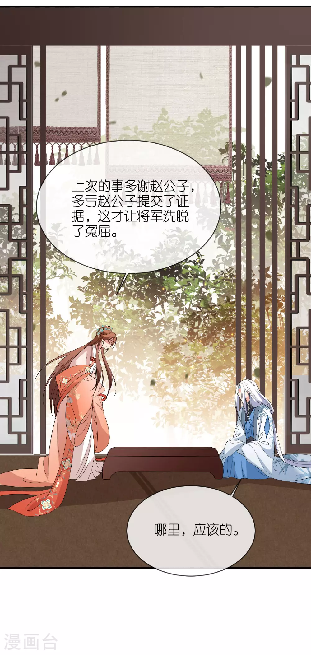 第105话 赵公子来访28