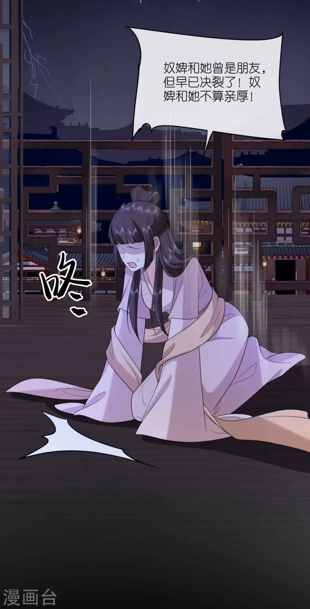 第57话 冒名者出现14