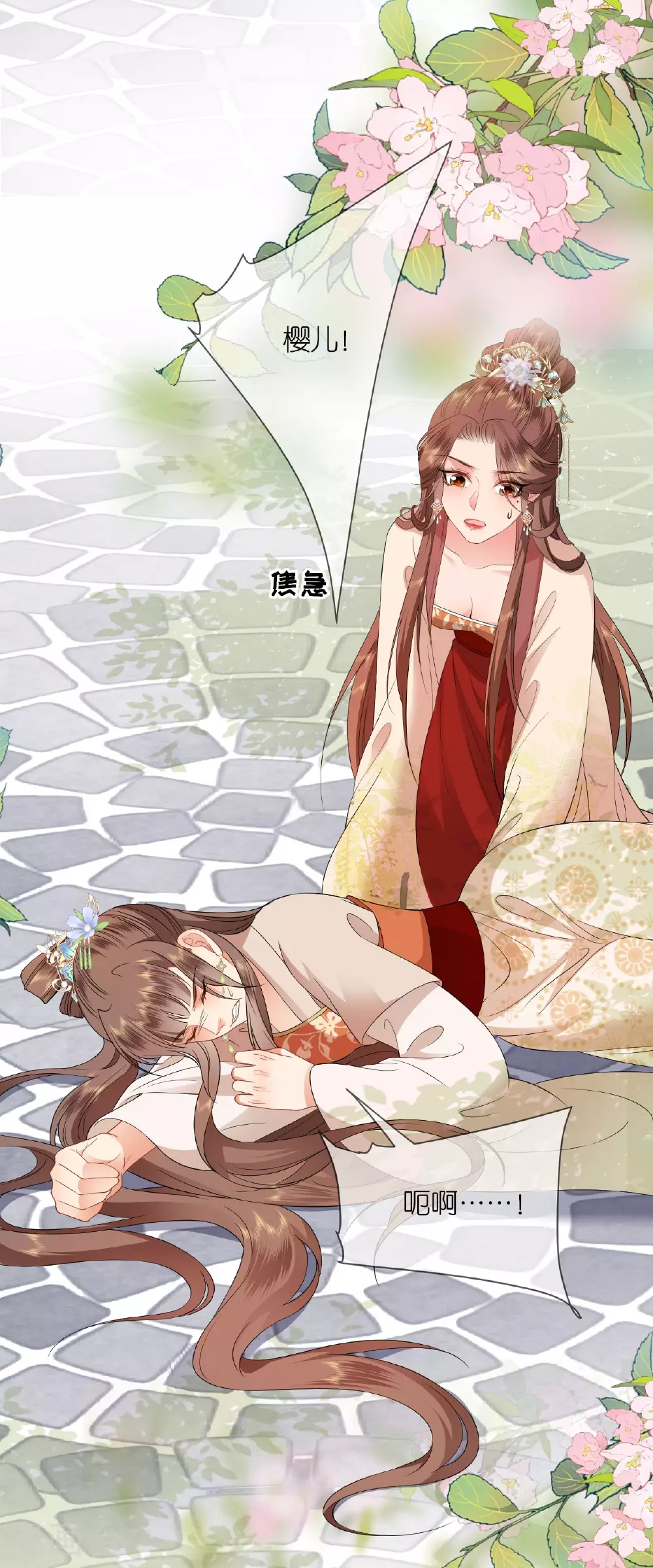 第118话 璎珞之死28