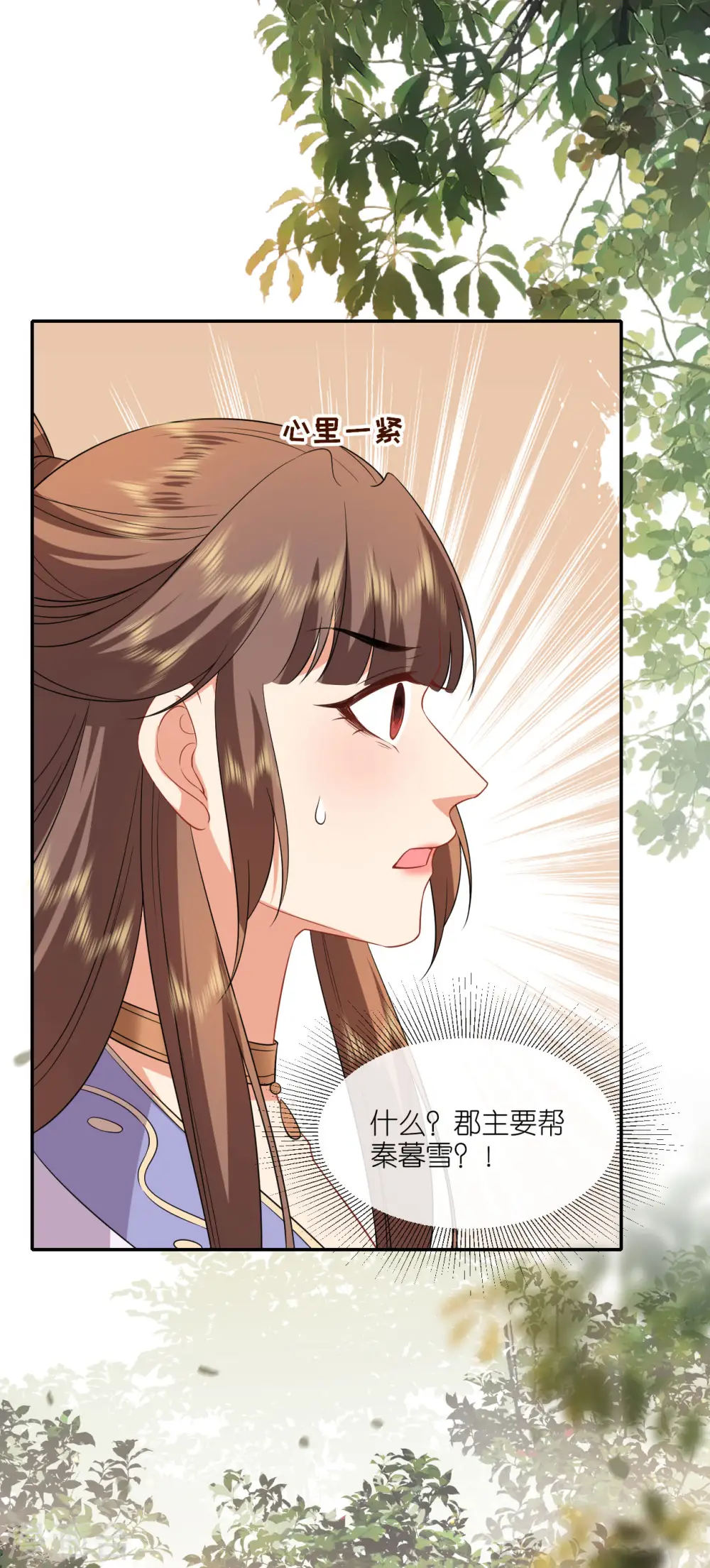 第73话 横插一杠19