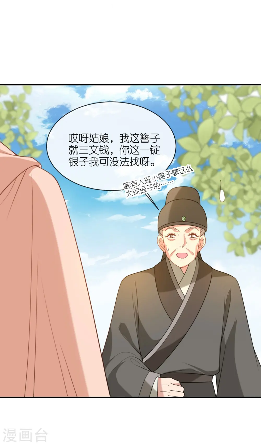 第50话 含砂射影12