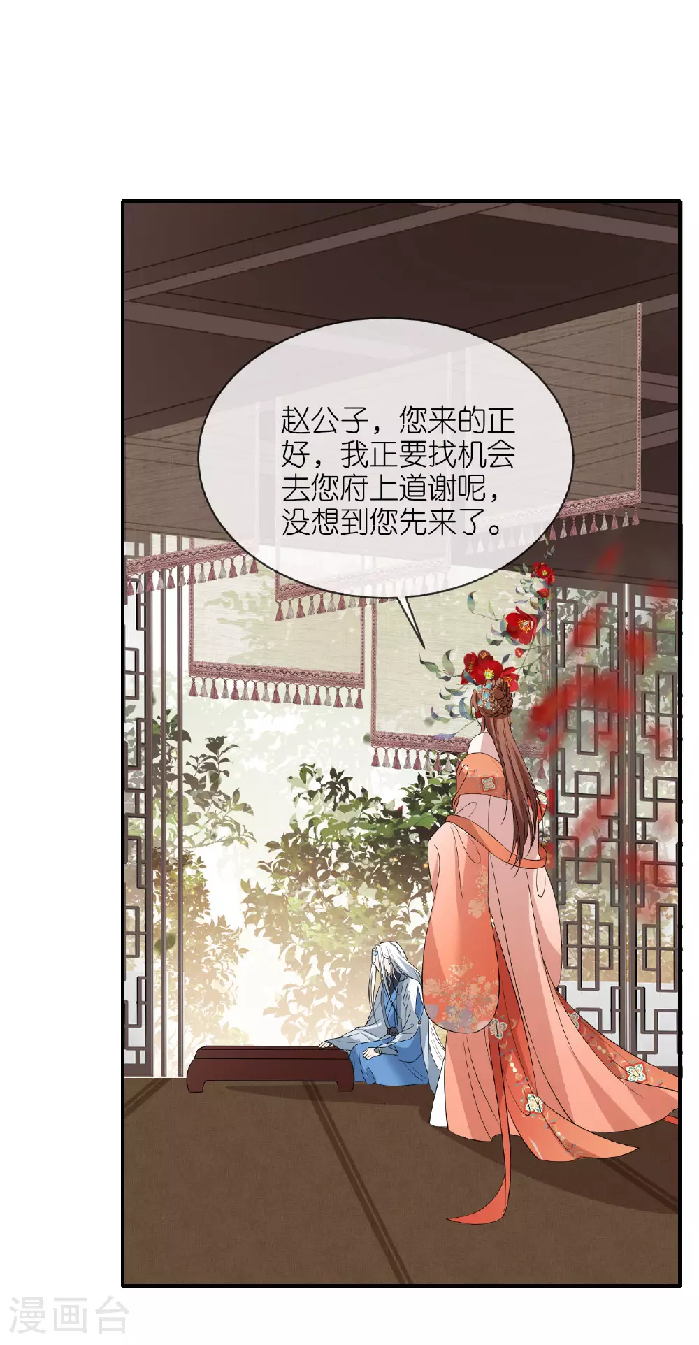 第105话 赵公子来访26