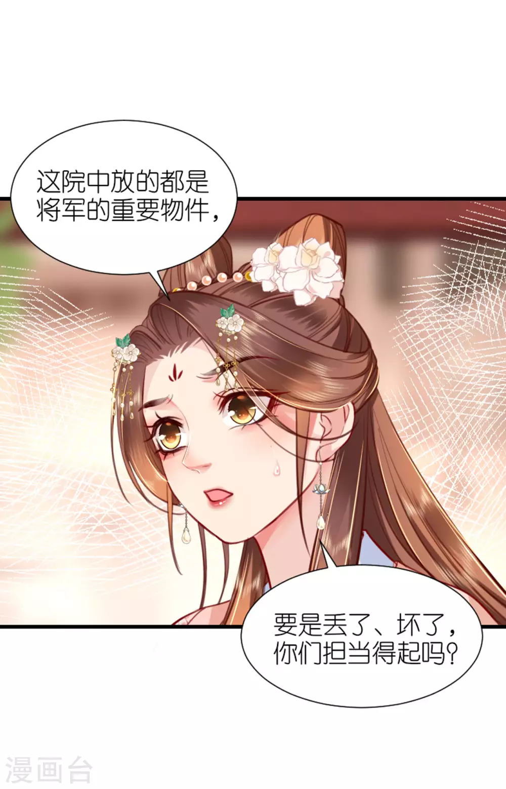 第9话 驱赶恶贼17