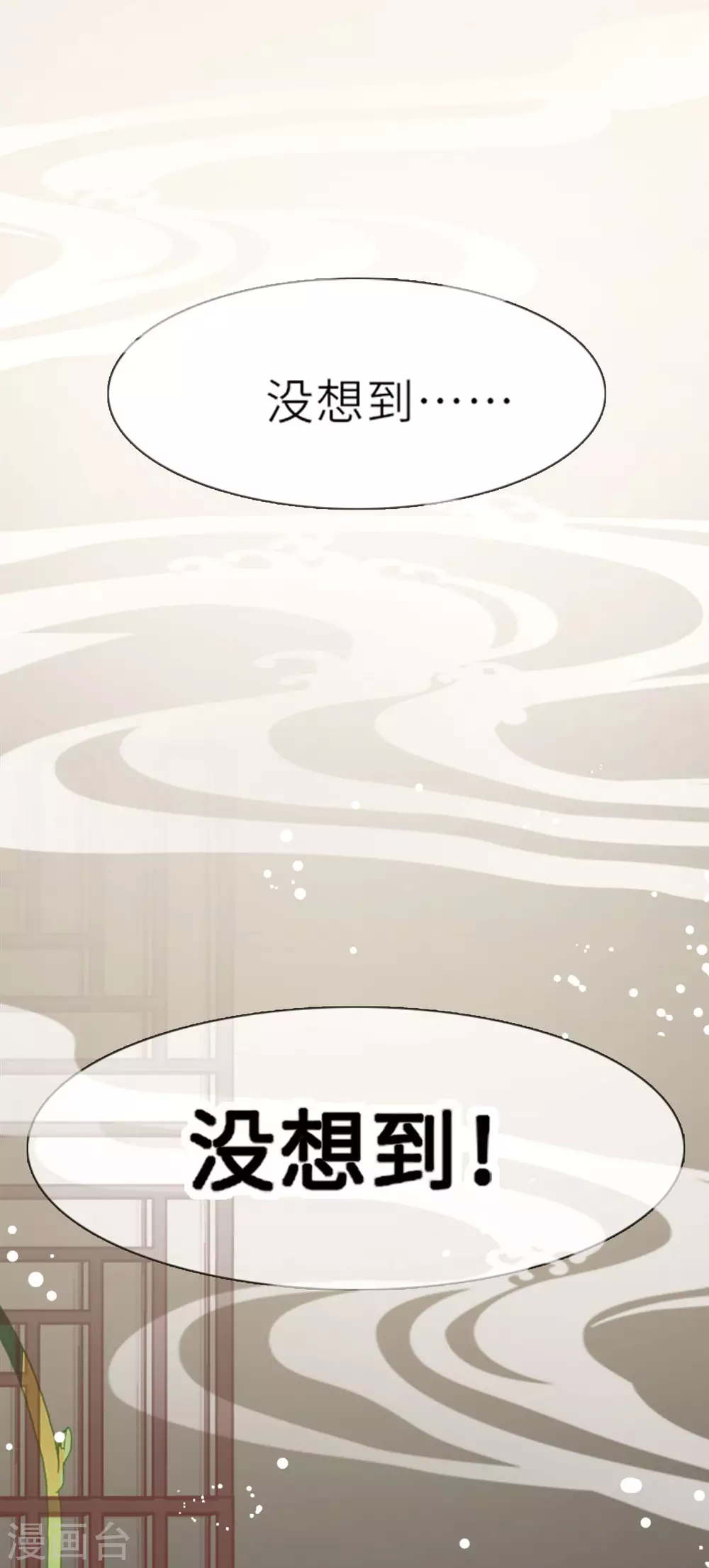 第4话 真的是他？31