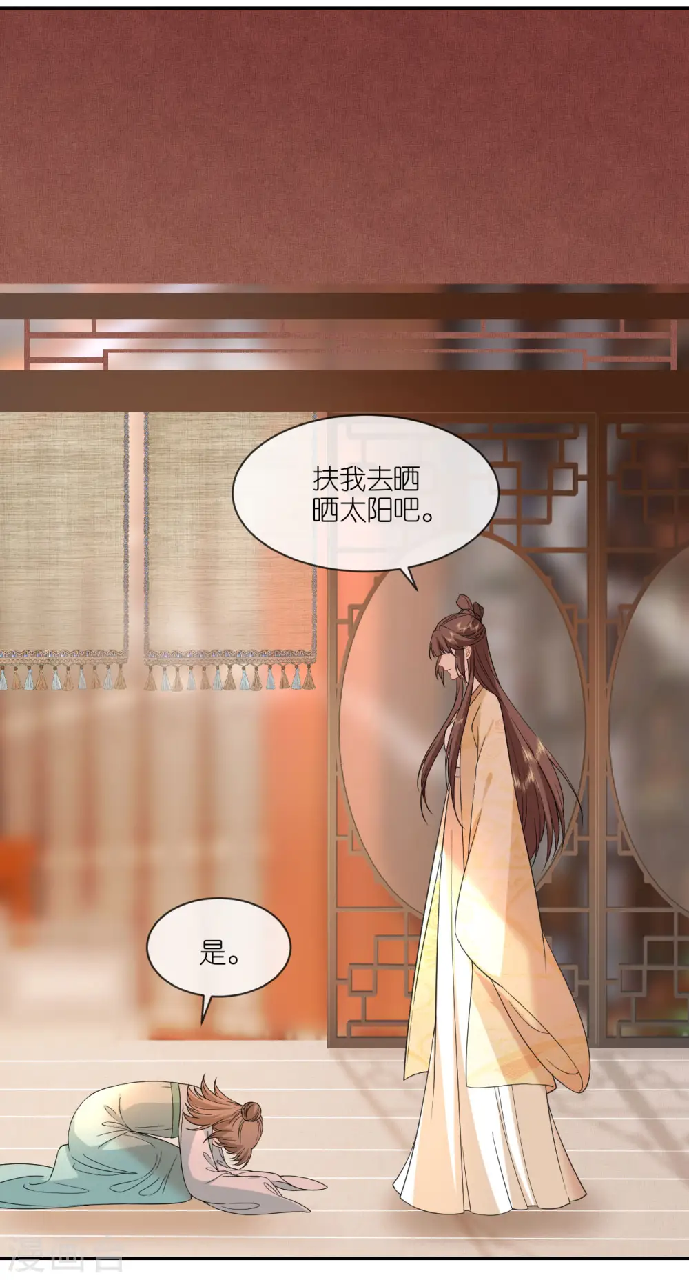 第80话 受邀品鉴会15