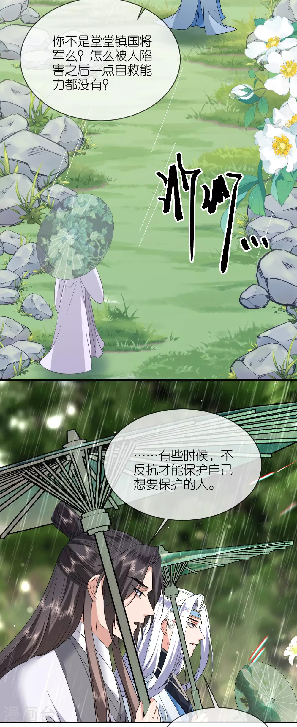 第101话 爱的宣言21