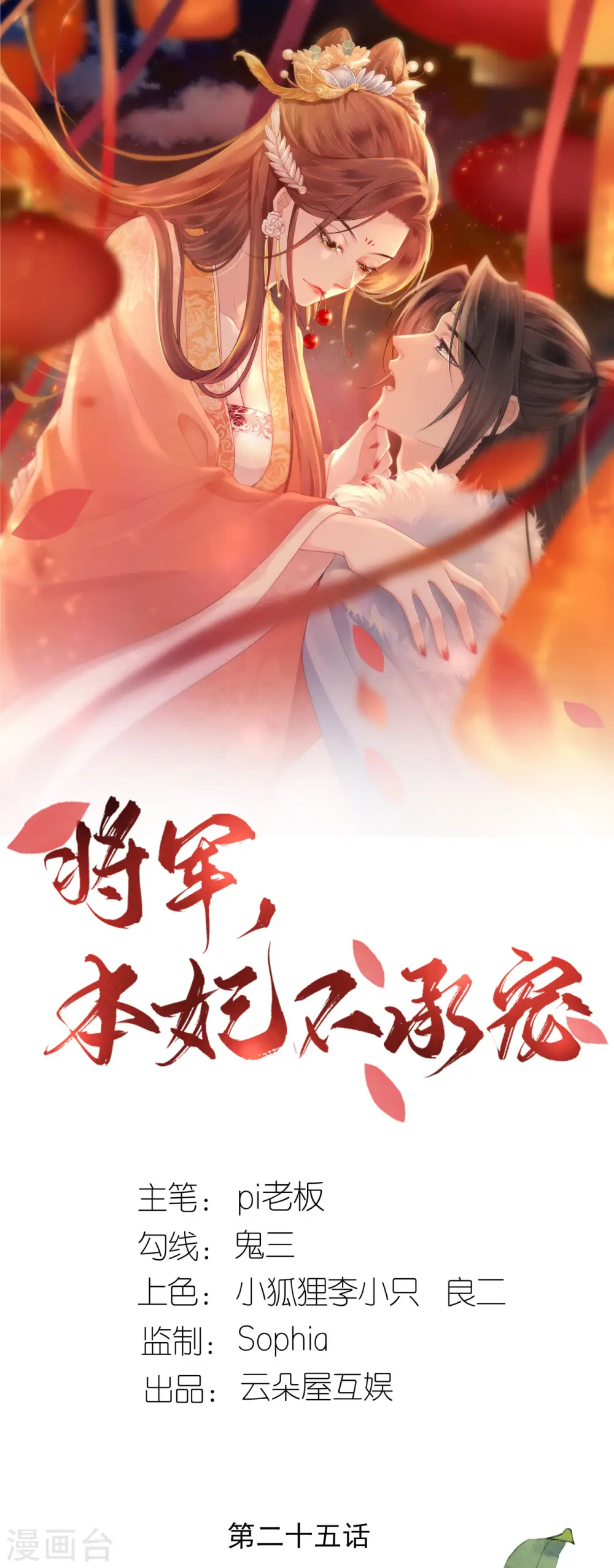 第25话 王嬷嬷0