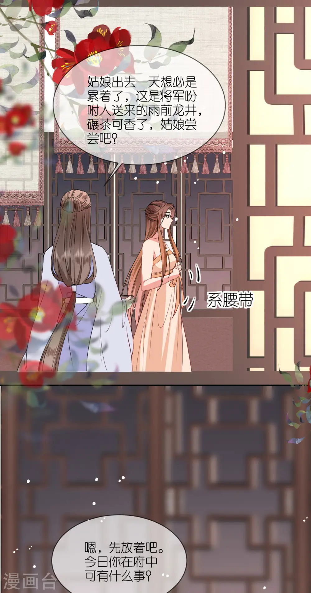第93话 若竹的眼光18