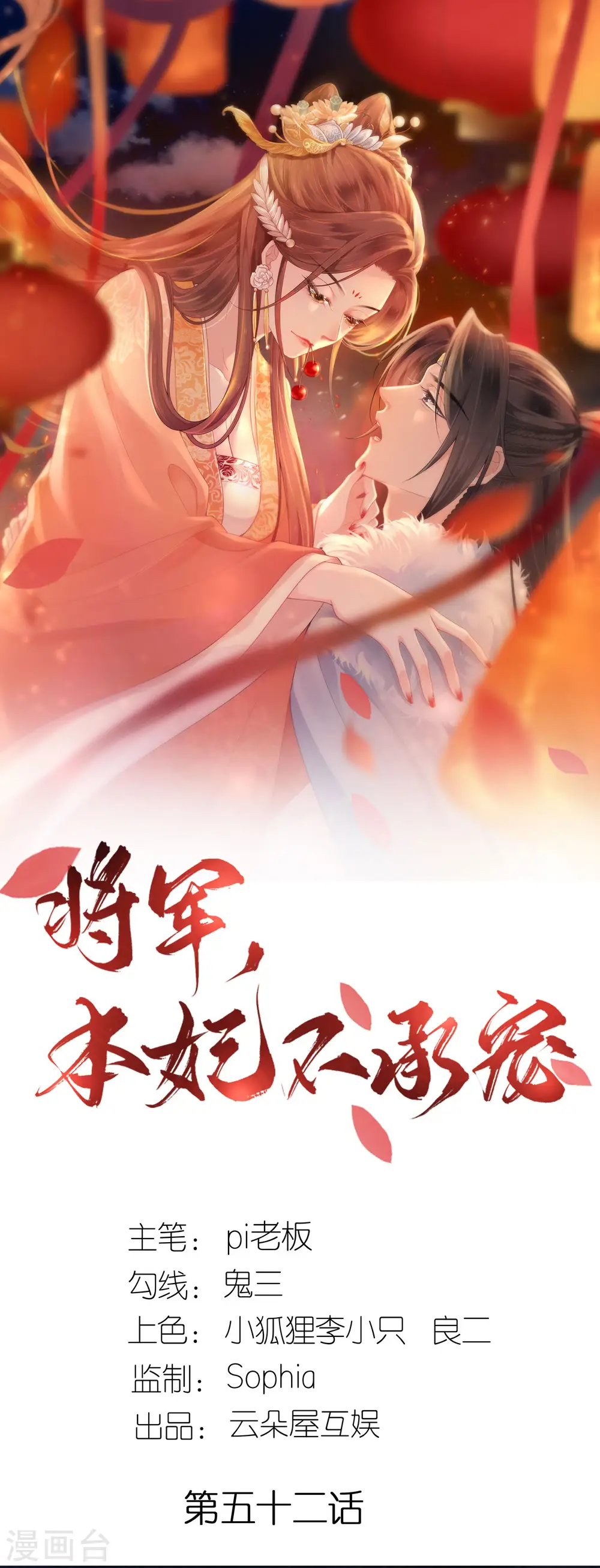 第52话 杏林漫步0