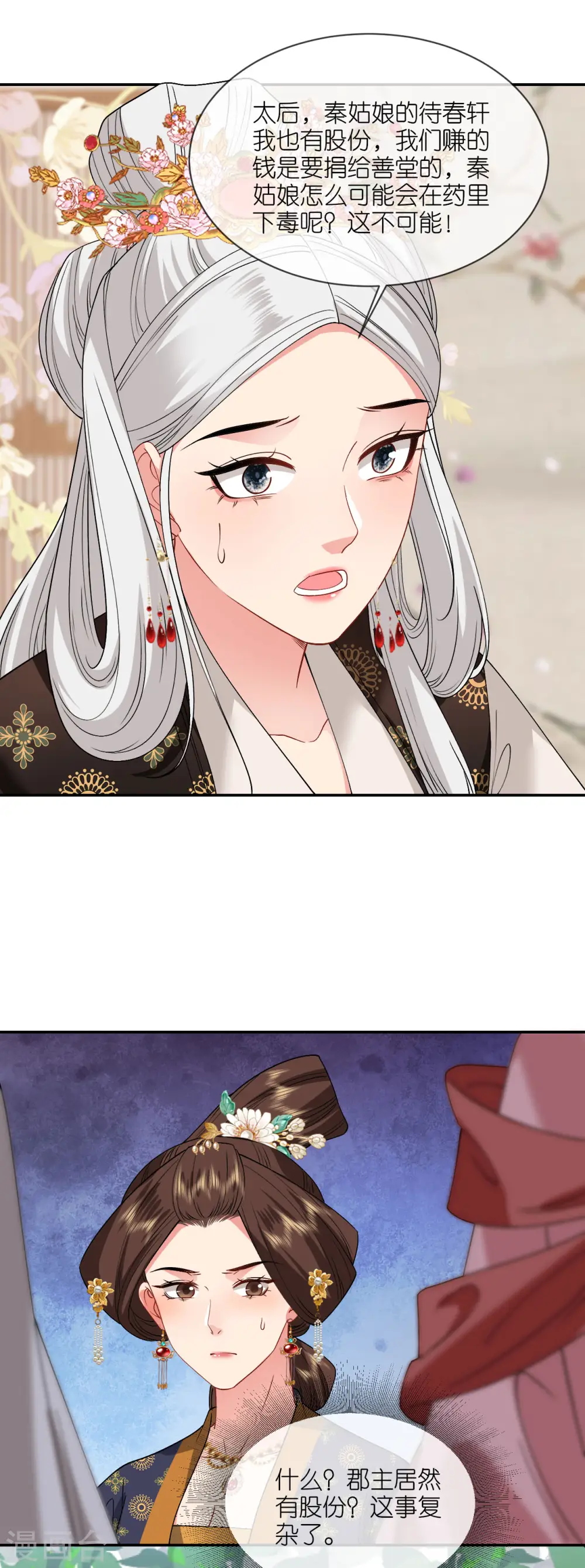 第83话 银针救命9