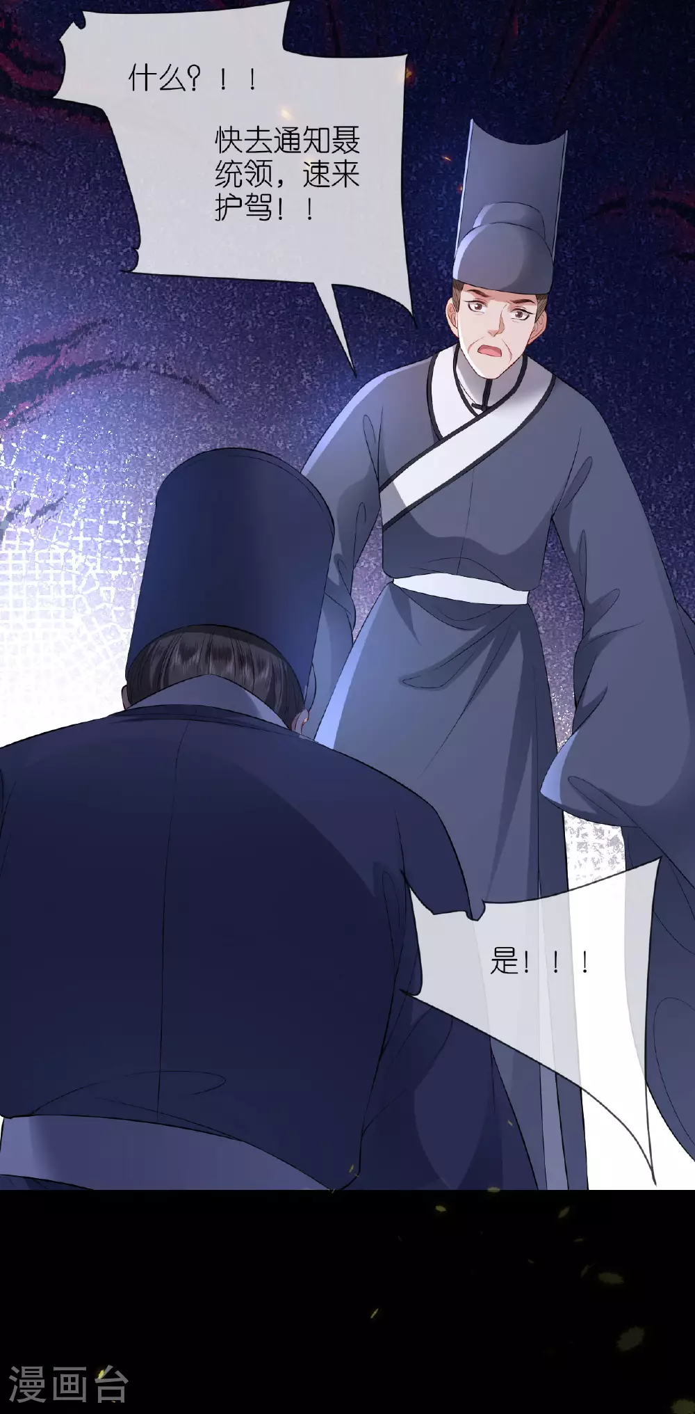第119话 深夜宫变13