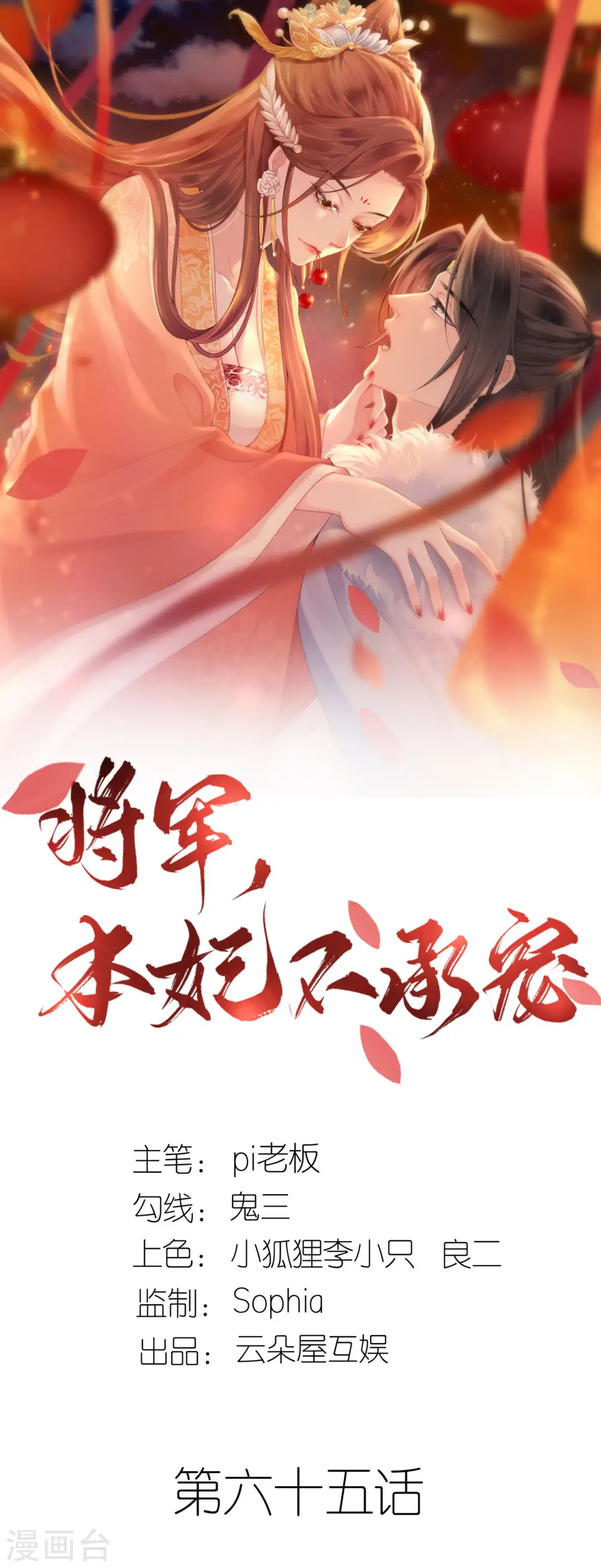 第65话 请旨休妻0
