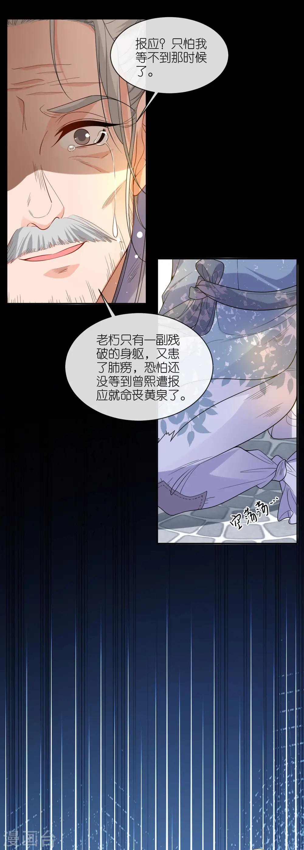 第42话 下定决心24