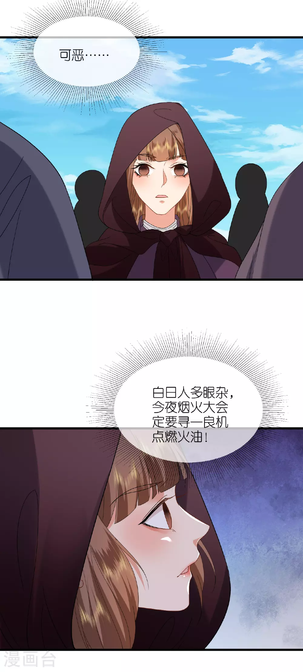 第109话 祭天仪式25