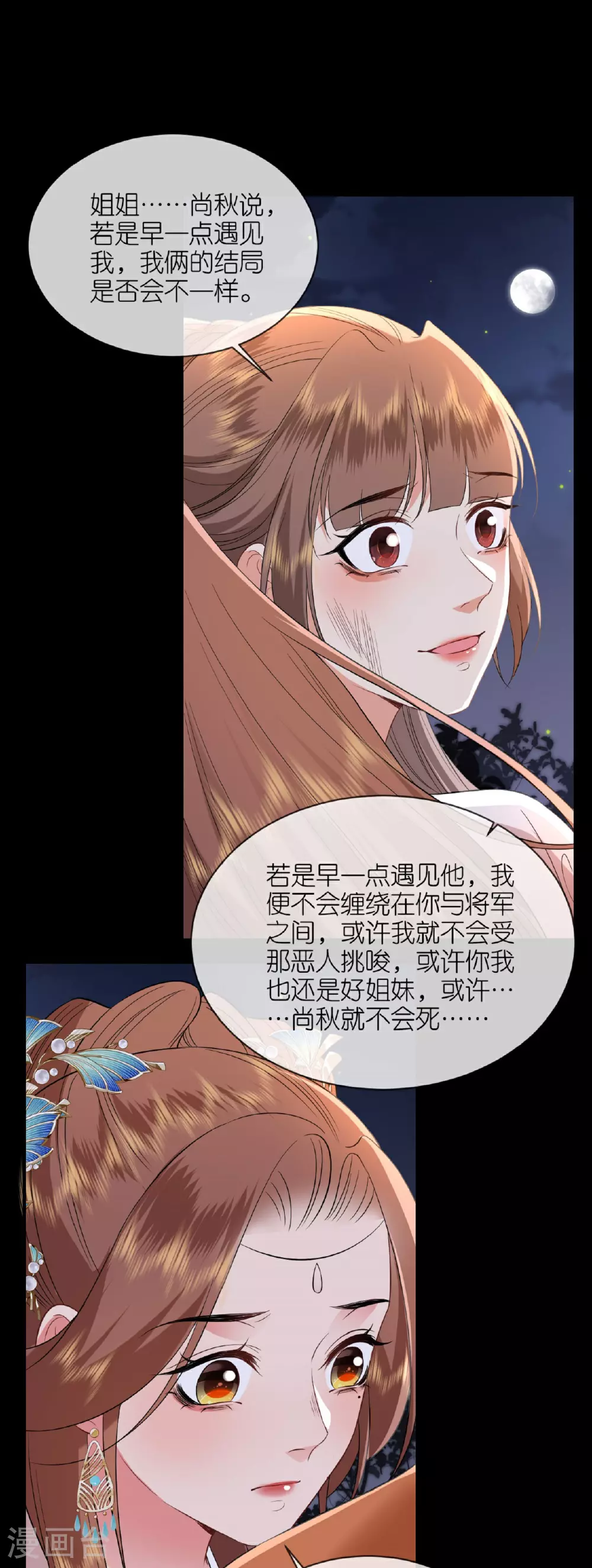 第114话 和我一起做局吧21