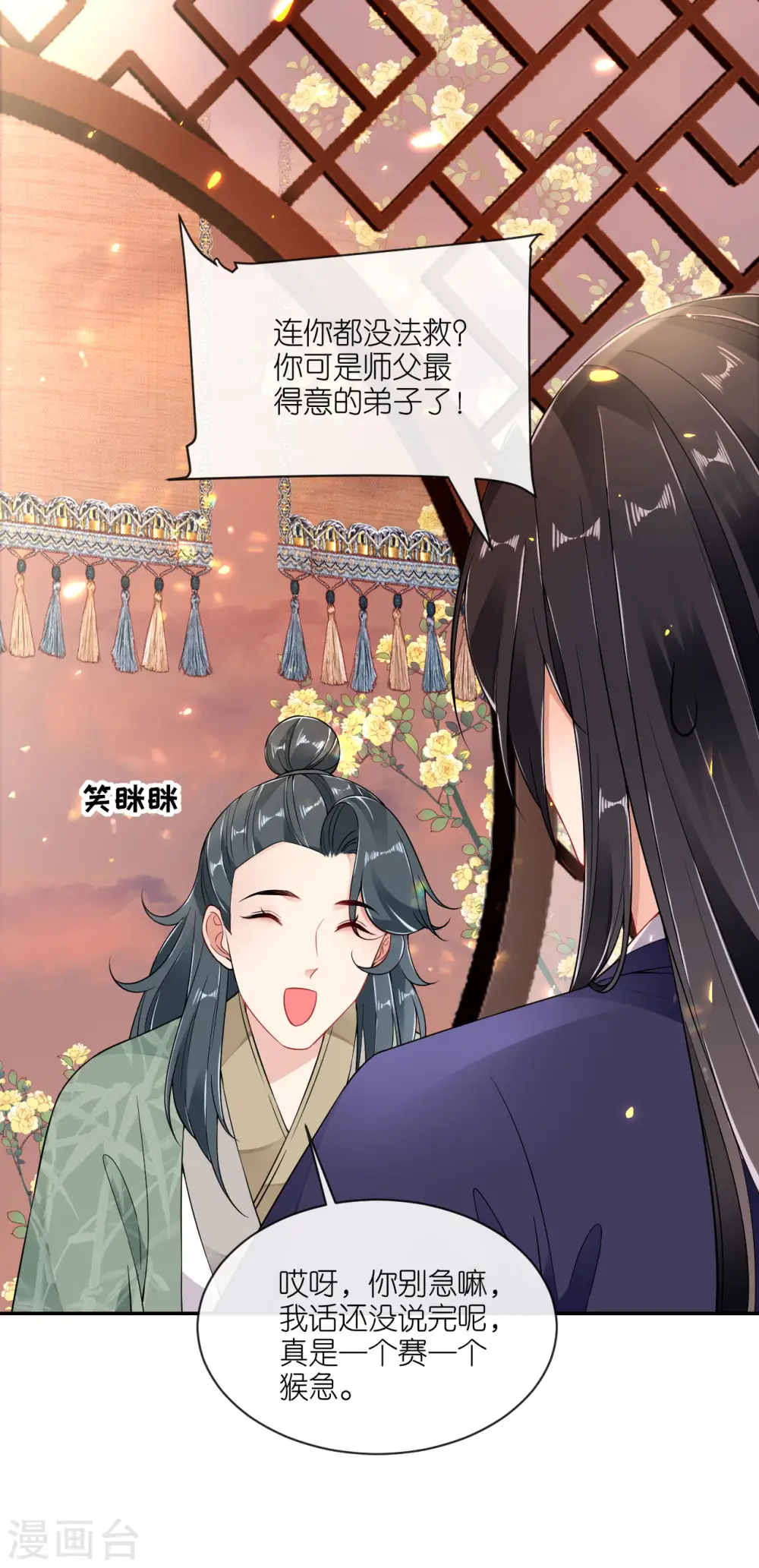 第64话 “双修”解毒法2