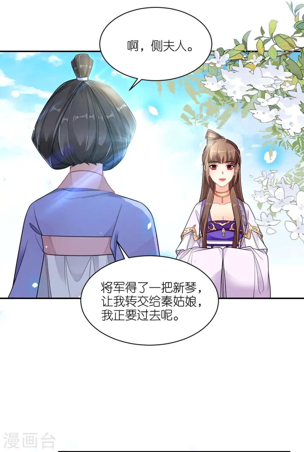 第58话 碧血蝎11