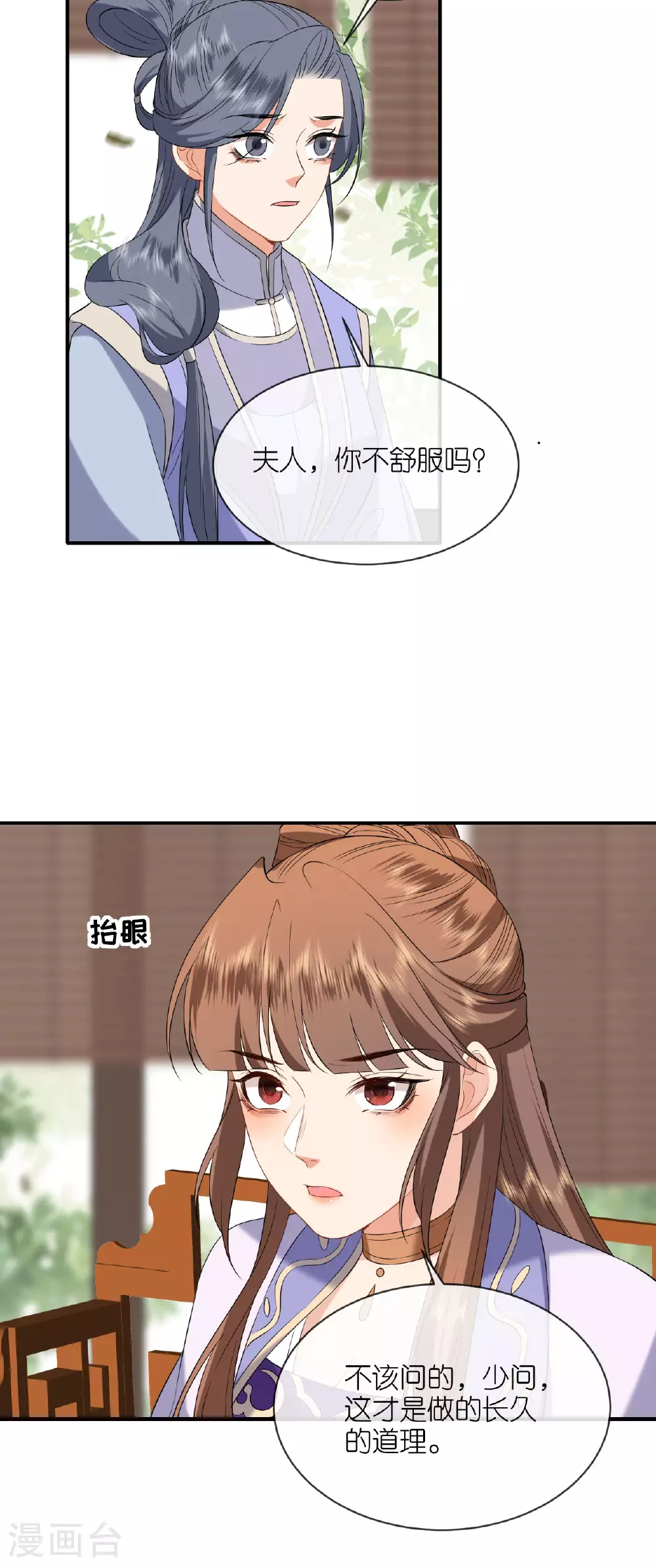 第105话 赵公子来访11