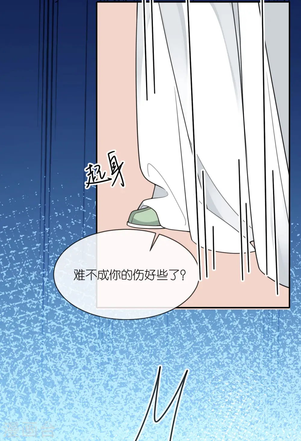 第48话 差点露馅25