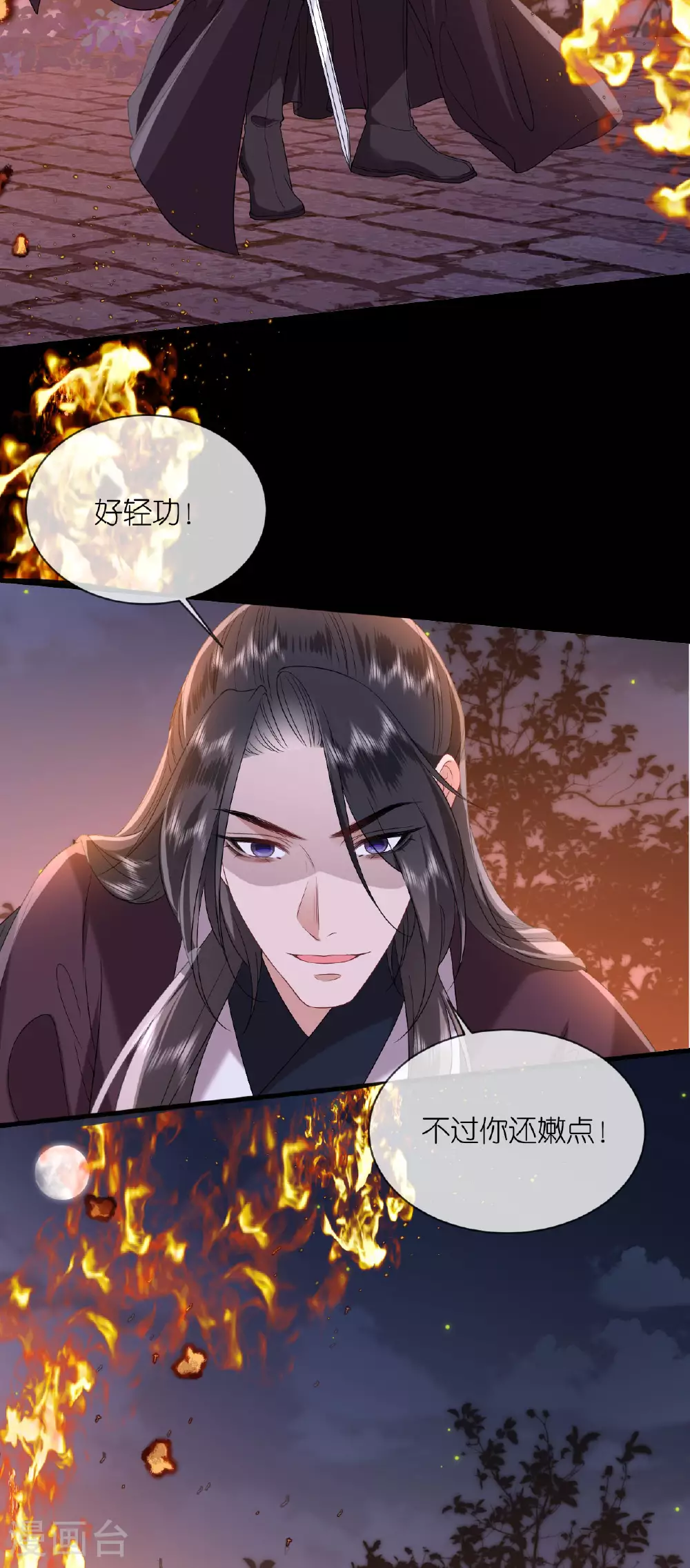 第111话 是我干的13