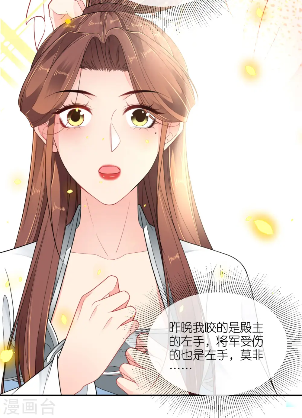 第48话 差点露馅14