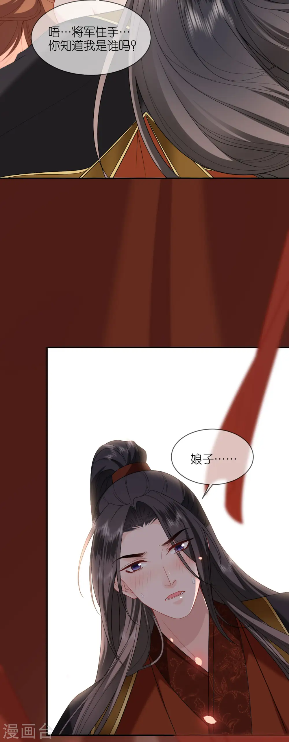 第34话 璎珞用计6