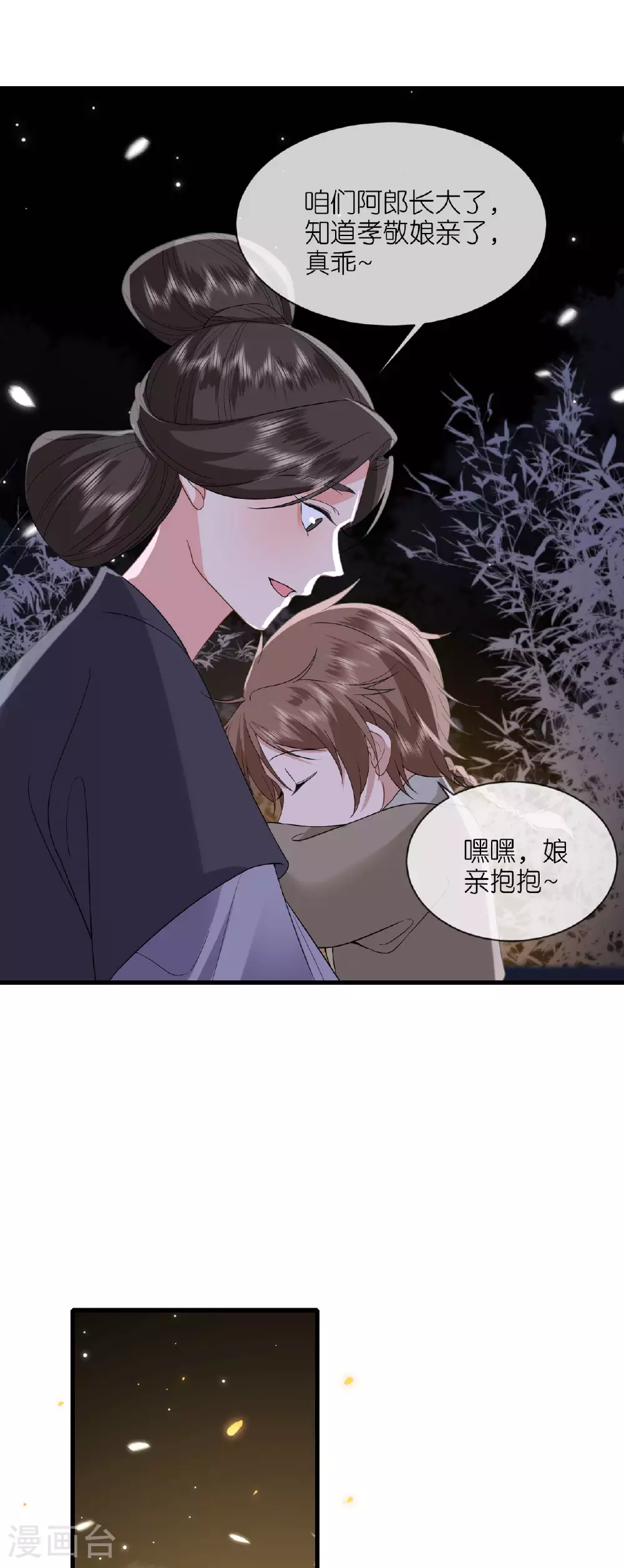 第110话 真假将军3