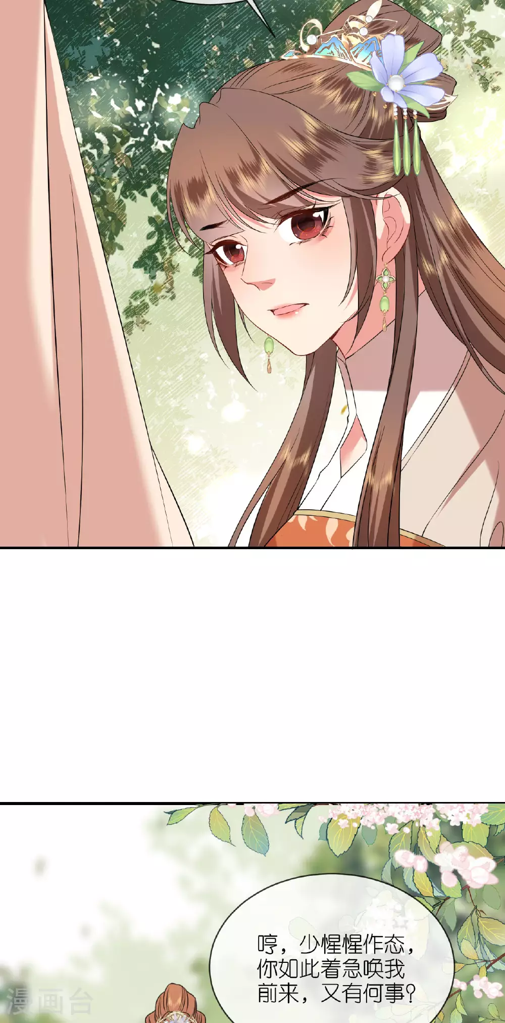 第117话 上钩了吗？13