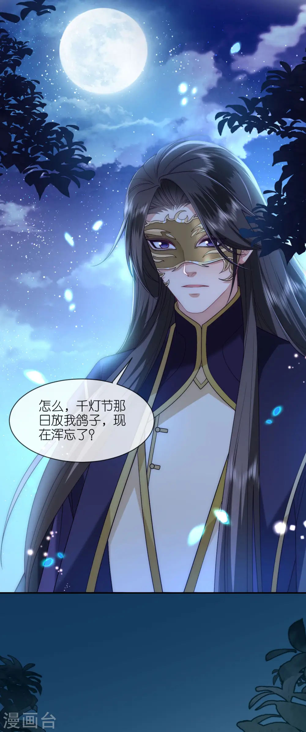 第36话 殿主现身12