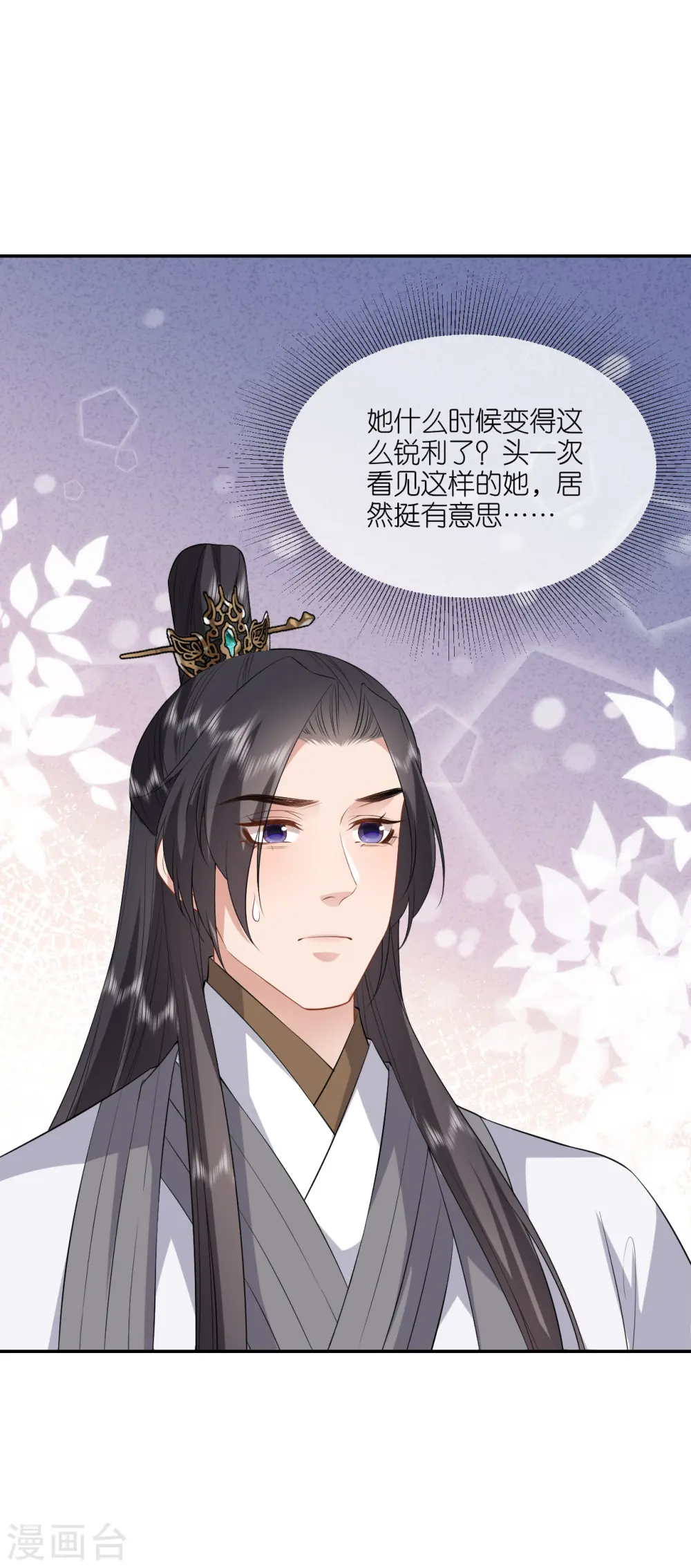 第75话 就是偏心眼17