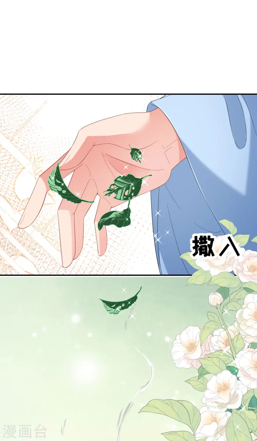第77话 凝心香17