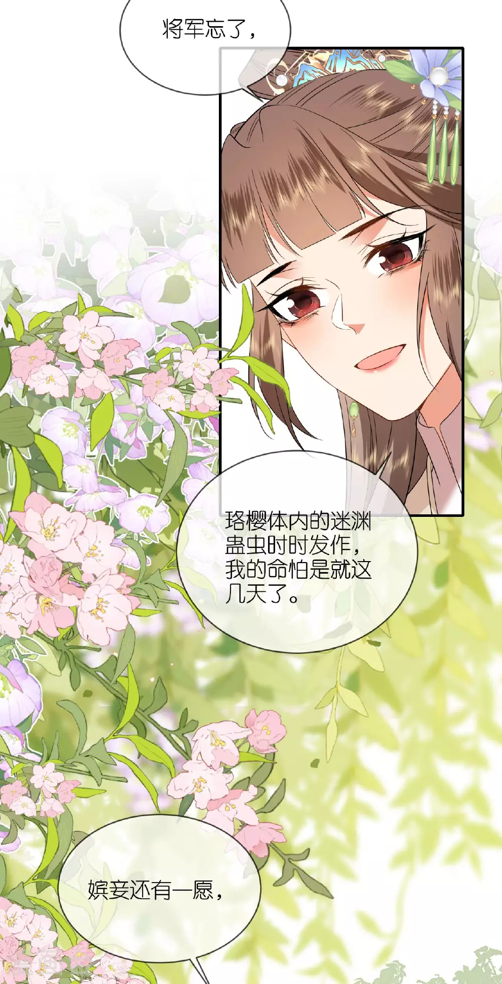 第116话 和盘托出30