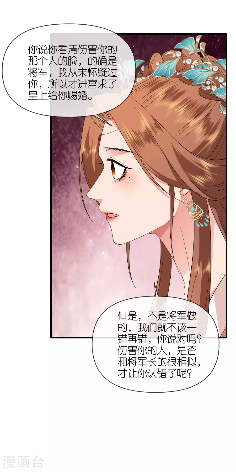 第108话 难道是他5