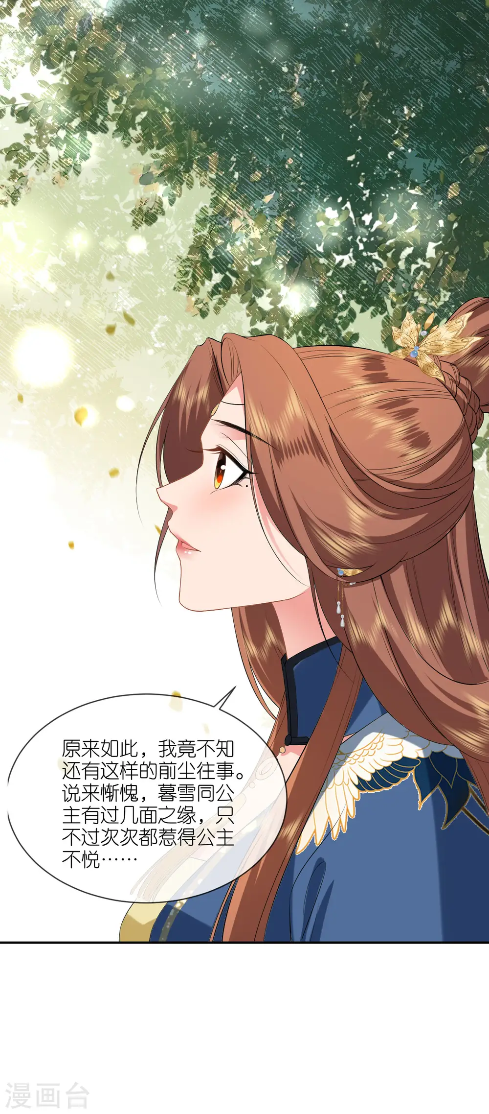 第74话 合伙开店19