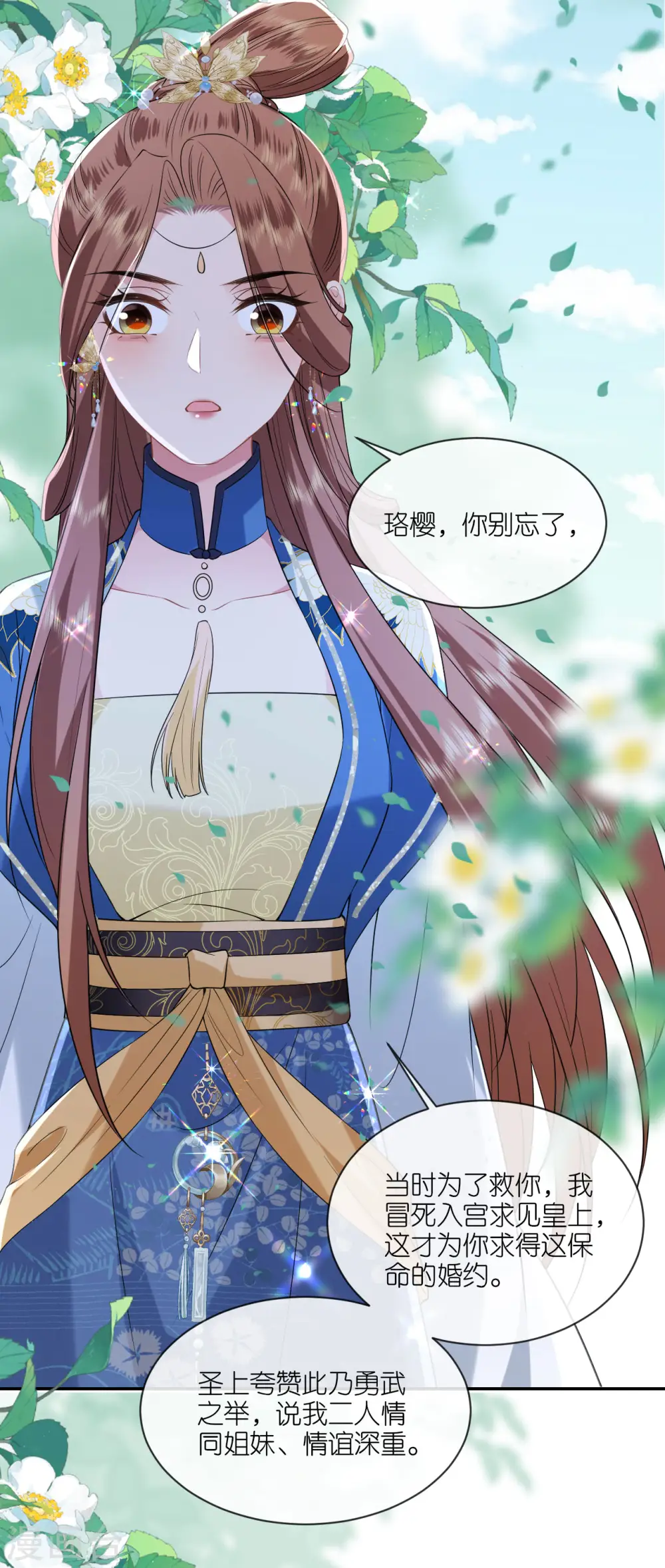 第67话 蒙面人5
