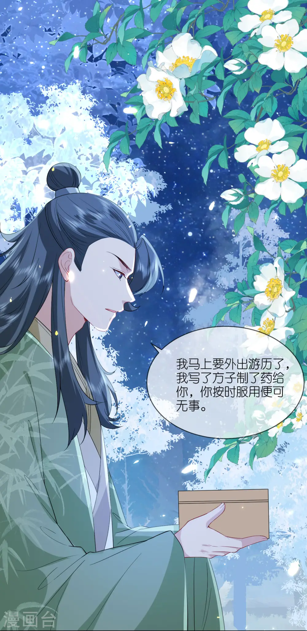第68话 神医传技25