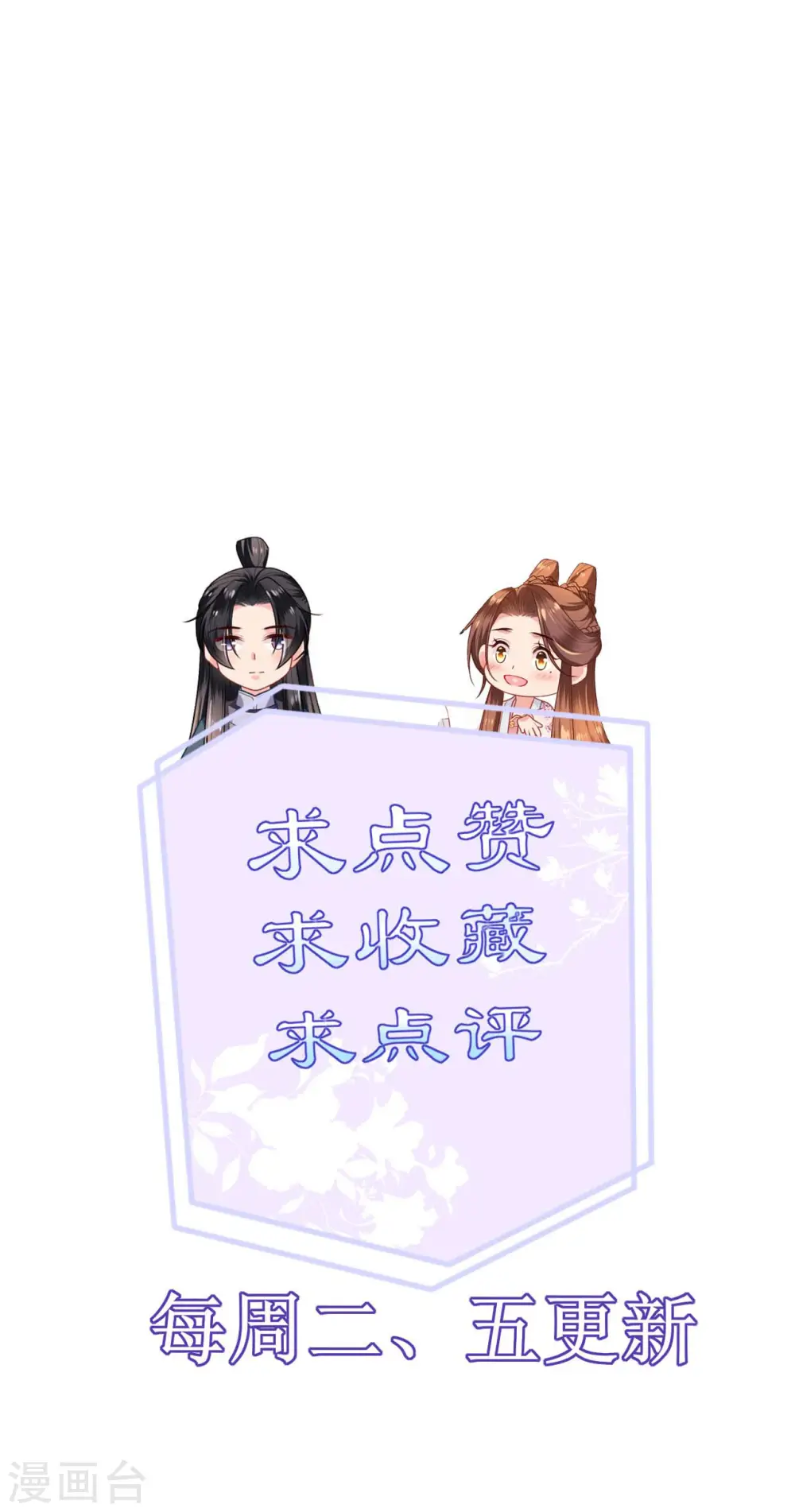 第89话 抓人贩子26