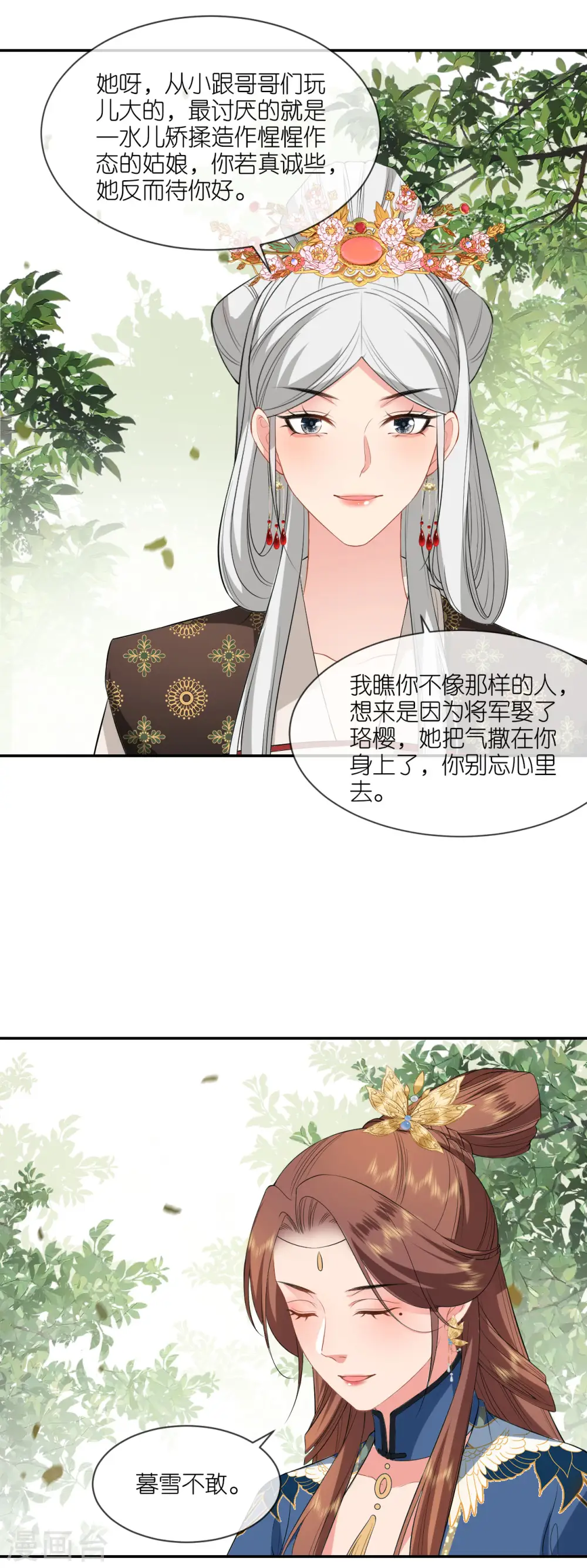 第74话 合伙开店20