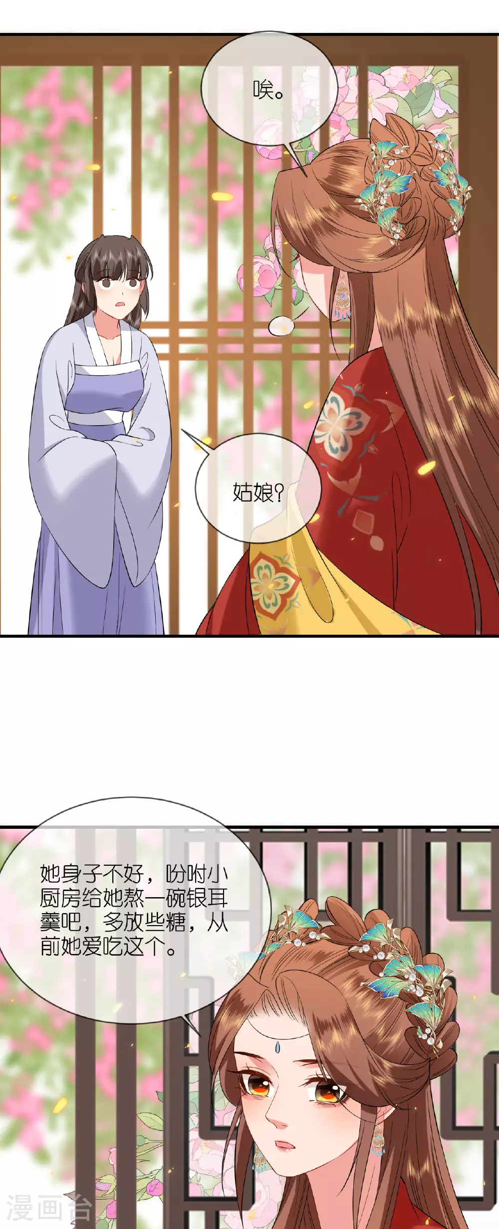 第103话 不幸言中5