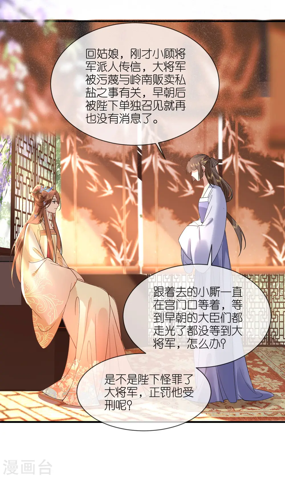 第96话 传书求助2