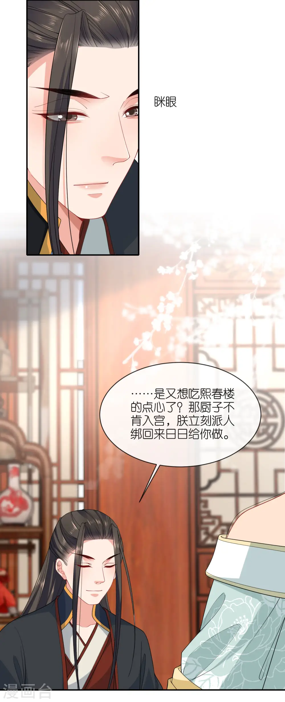 第27话 线索断了33