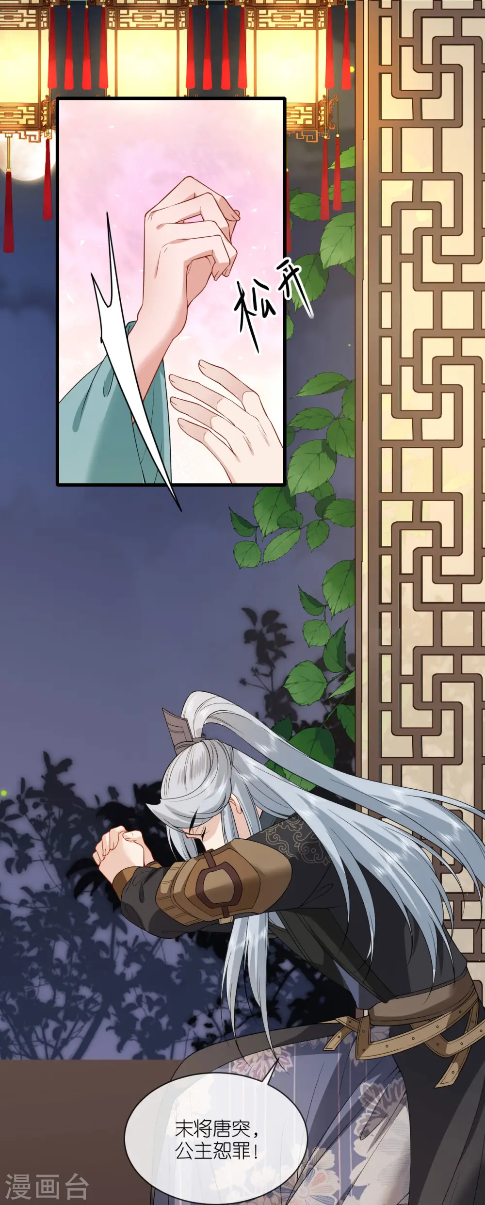 第85话 痴男怨女9