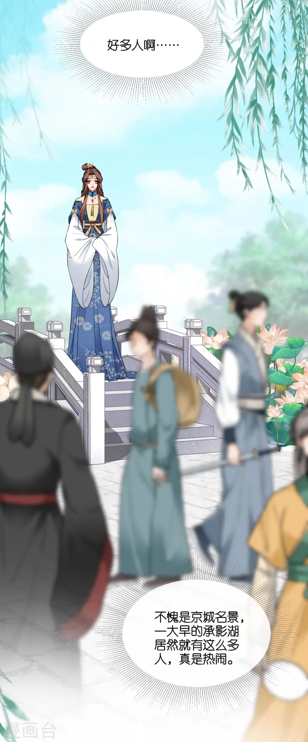 第71话 前朝旧人16