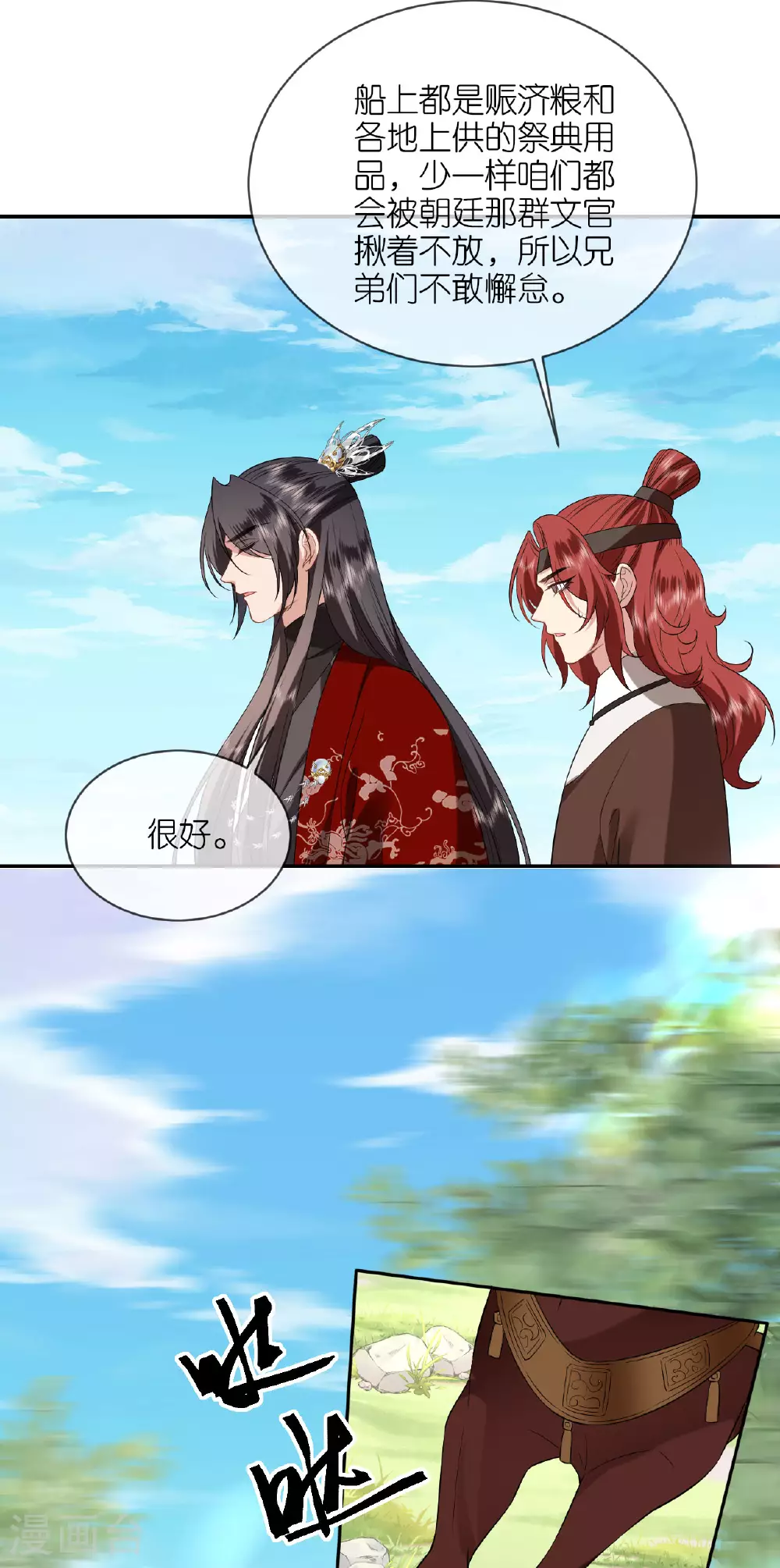 第104话 不同的选择3