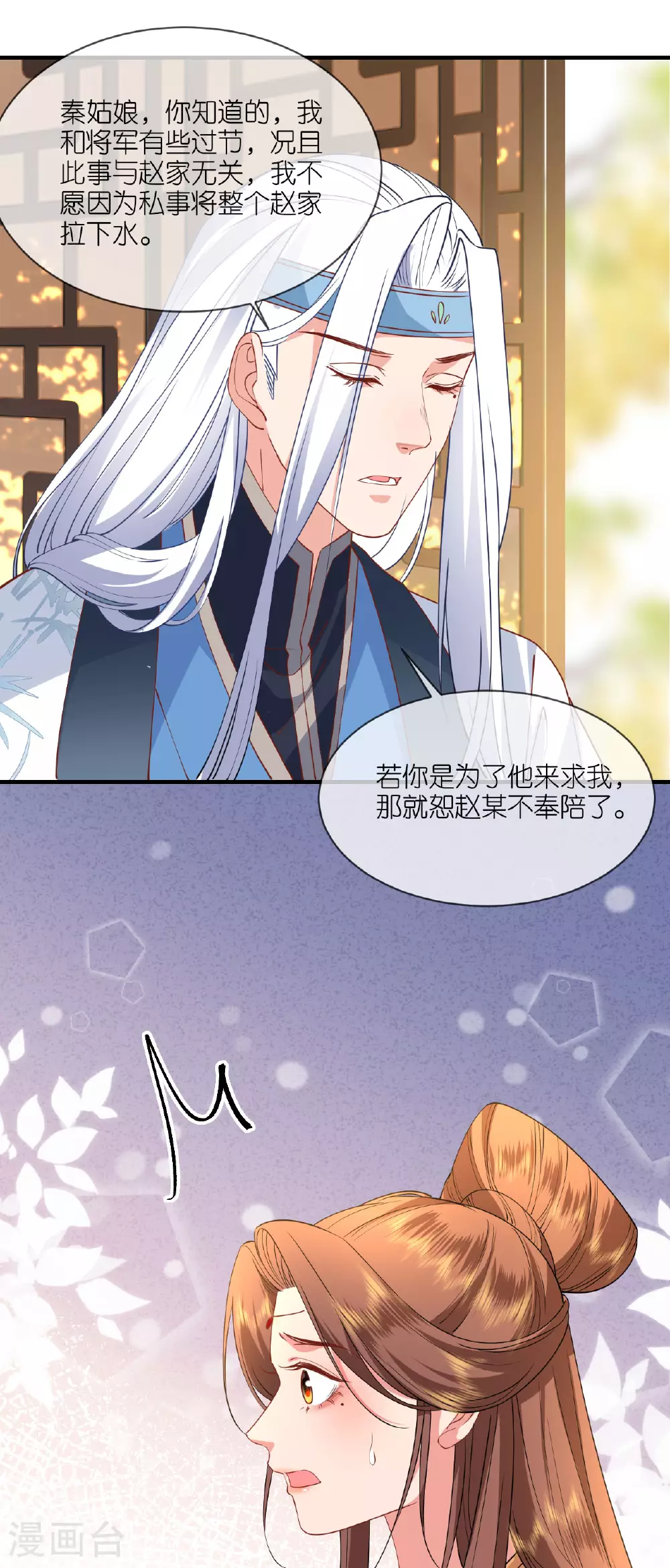 第100话 他喜欢我？12