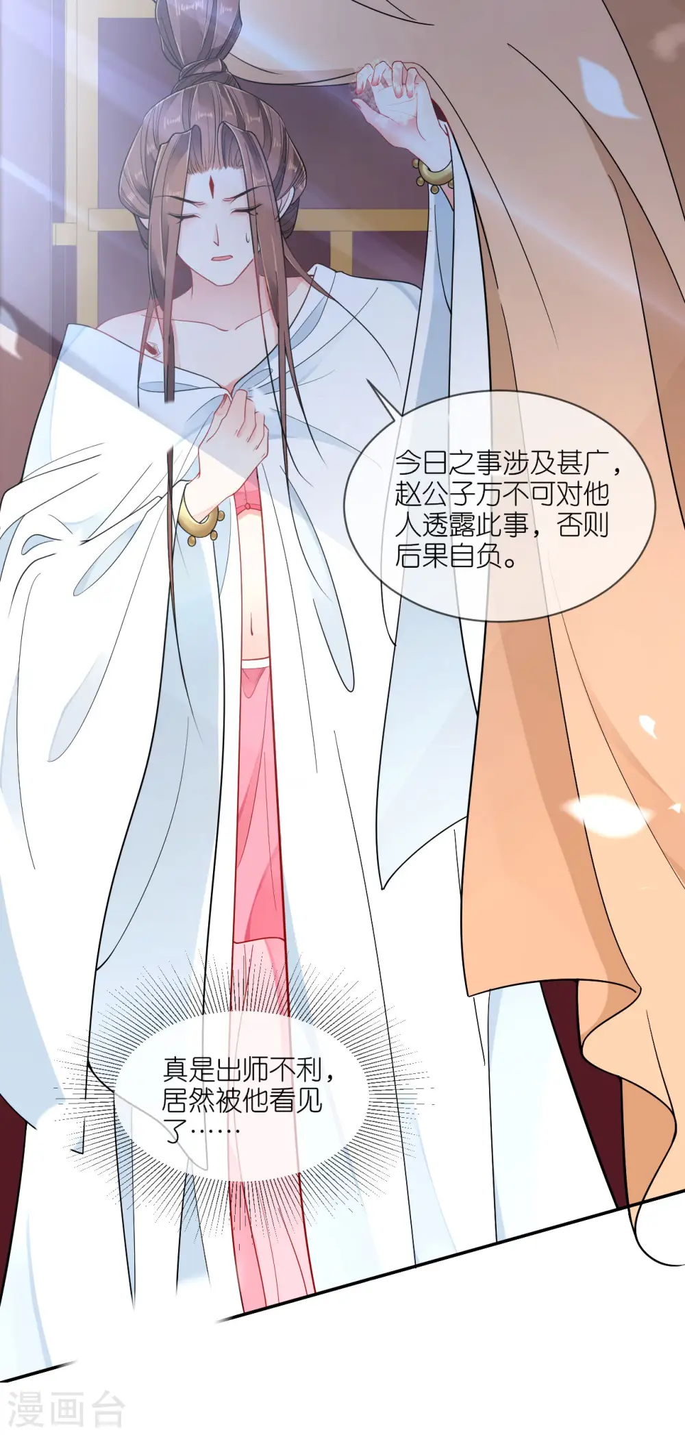 第45话 谁的衣服？22