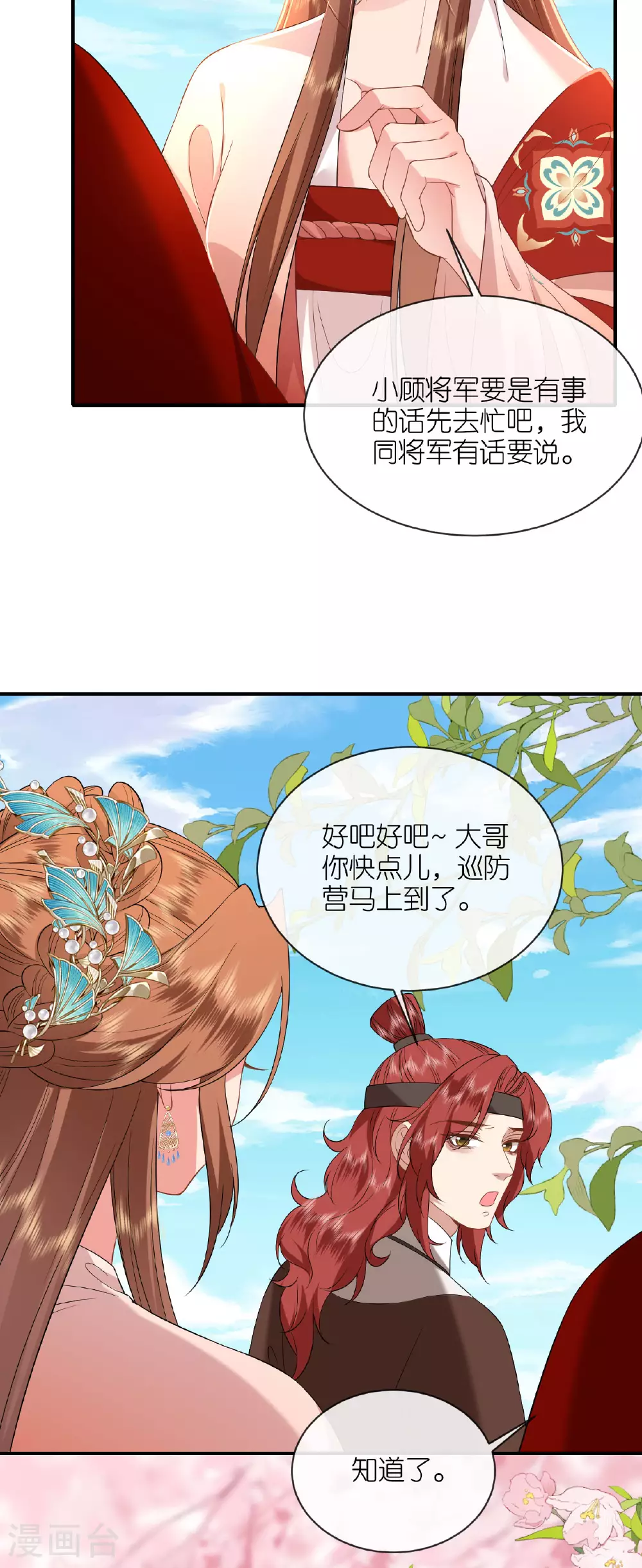 第104话 不同的选择13