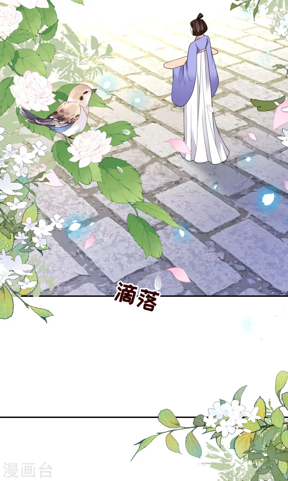 第58话 碧血蝎9