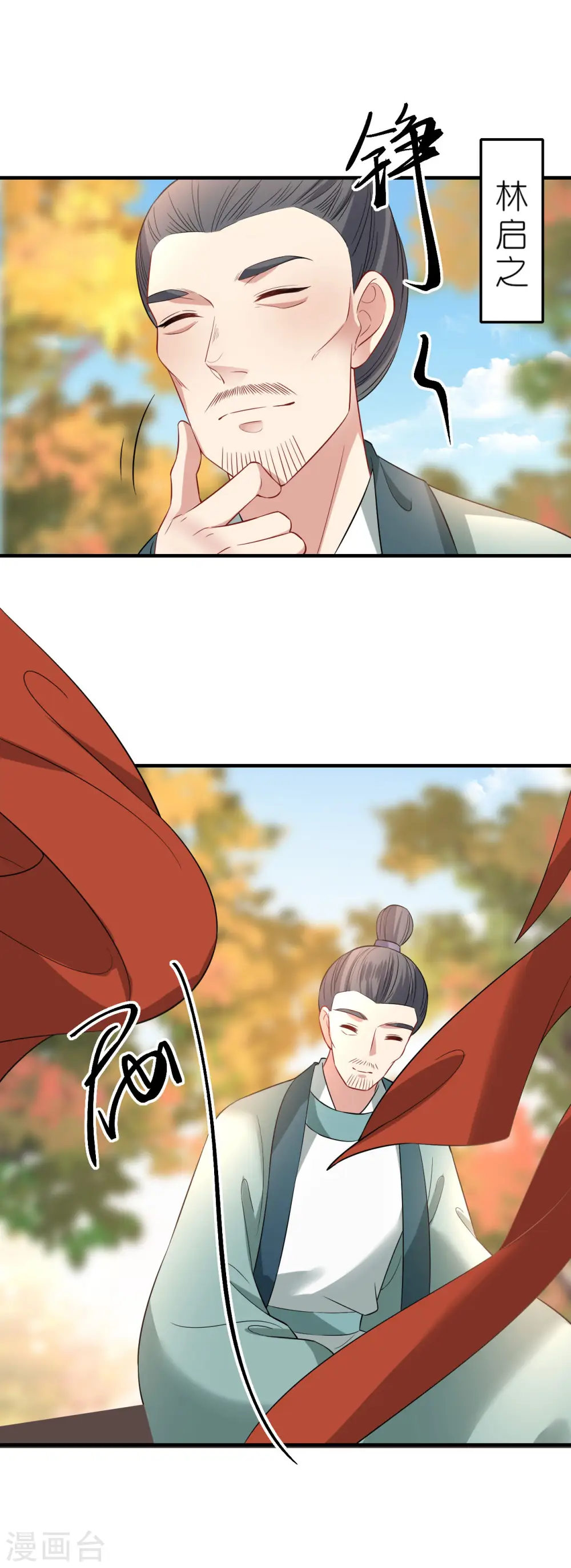 第96话 传书求助9